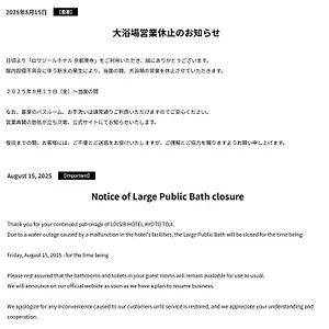 酒店 Loisir Toji
