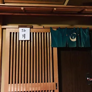 ** 传统日式旅馆 月乃屋酒店 日本